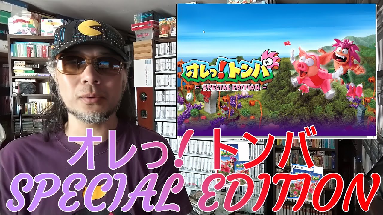 Released on September 4th, 2025 [Ore! Tomba SPECIAL EDITION