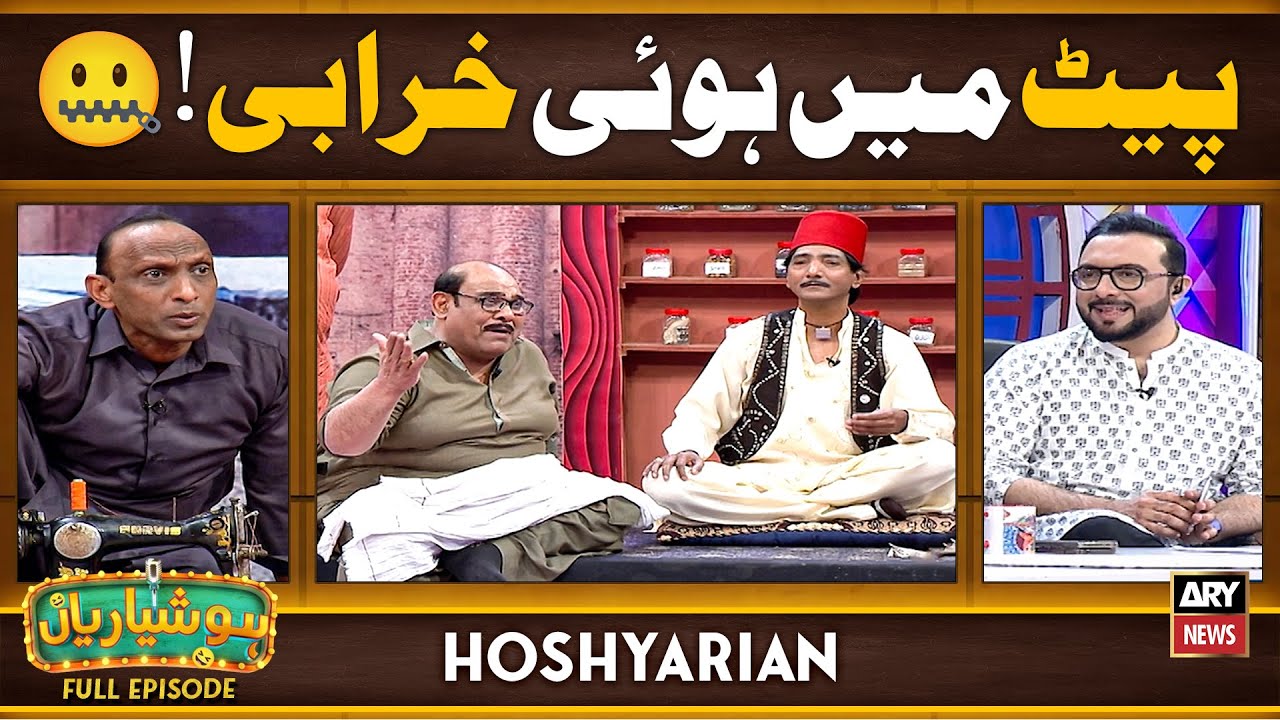 Hoshyarian | Agha Majid Ka Pait Kharab 🤣😐 | Saleem Albela | Agha Majid | Comedy Show