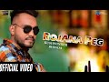 Rojana peg  official  kushwinder bhinda  layalpuria films  latest punjabi song 2020