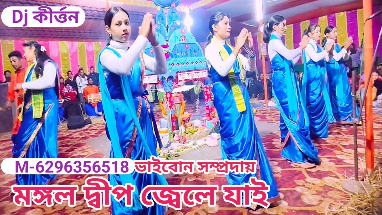 মঙ্গল দ্বীপ জ্বেলে যাই | Mangal dwip jwele jai🙏ভাইবোন সম্প্রদায় বাংলা ছায়াছবি
