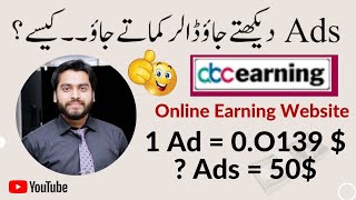 Online Earning Website | ABC Earning | View Ads Earn Money | Real Website for Online Earnings | screenshot 5