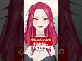 【#悩み相談 】依存しちゃう！自立って何？【#vtuber /ファム・ファタル】#shorts