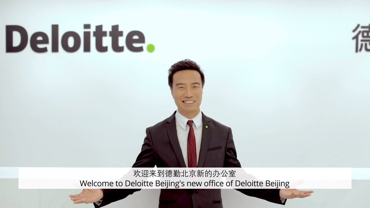 德勤华北区主管合伙人施能自带您走进充满活力的“新一代办公场所”— 德勤北京办公室! - YouTube