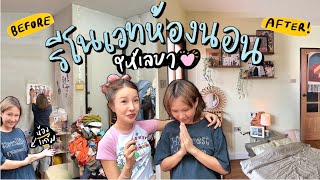 Download Lagu สถาปนึก ep.2 รีโนเวทห้องนอนให้เลขาคู่บุญ 🛠️✨น้องแก้มจะต้องสุขสบายเท่านั้น | Brinkkty MP3 Download Lagu สถาปนึก ep.2 รีโนเวทห้องนอนให้เลขาคู่บุญ 🛠️✨น้องแก้มจะต้องสุขสบายเท่านั้น | Brinkkty MP3
