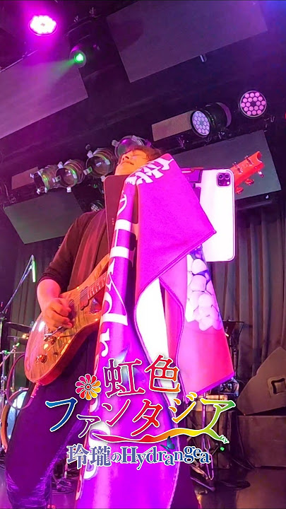 Isao Guitar Performance🎸🌈「虹色ファンタジア」 #東方Project #東方アレンジ