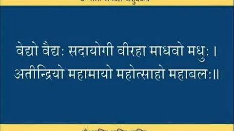 Shree Vishnu Sahasranam Stotram with Lyrics in Sanskrit