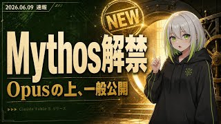 Claude Fable 5 vs Codex vs Opus 4.8 ── 実測841円、結局どっちを使う?