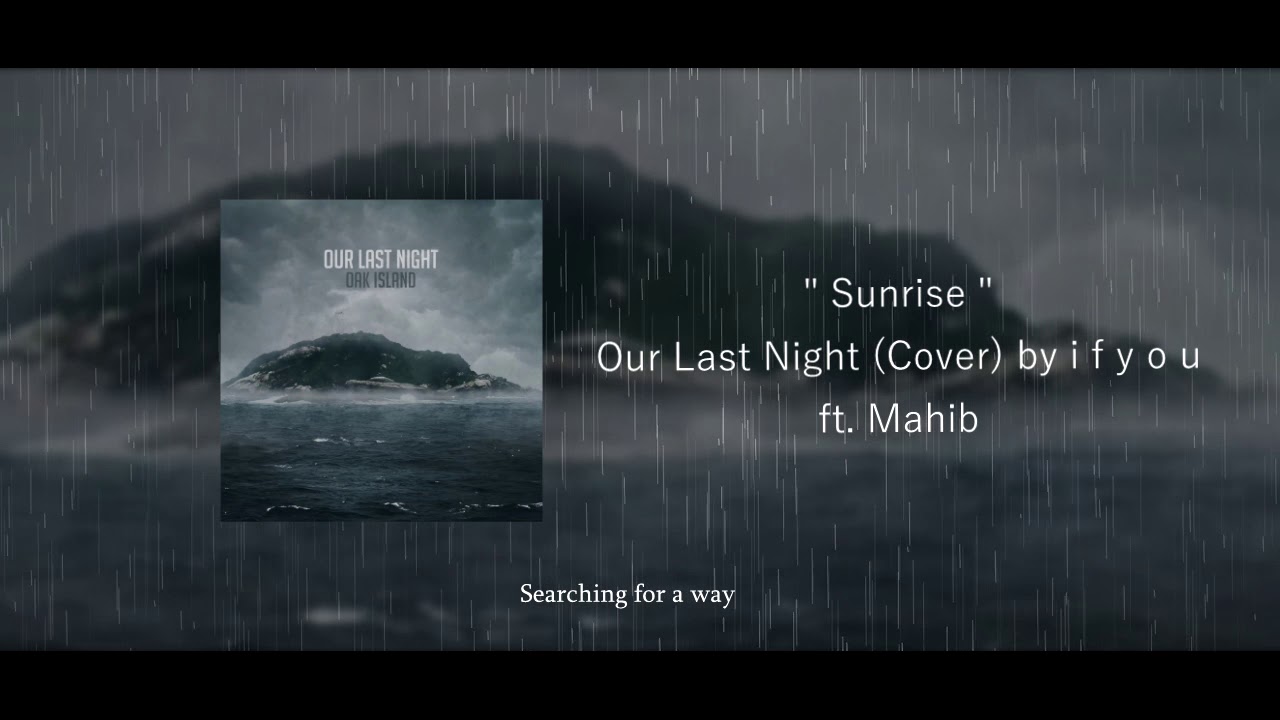 Did you well last night. Our last Night Sunrise. Our last Night Sunrise обложка. Our last Night Oak Island. Last Night before Sunrise игра.