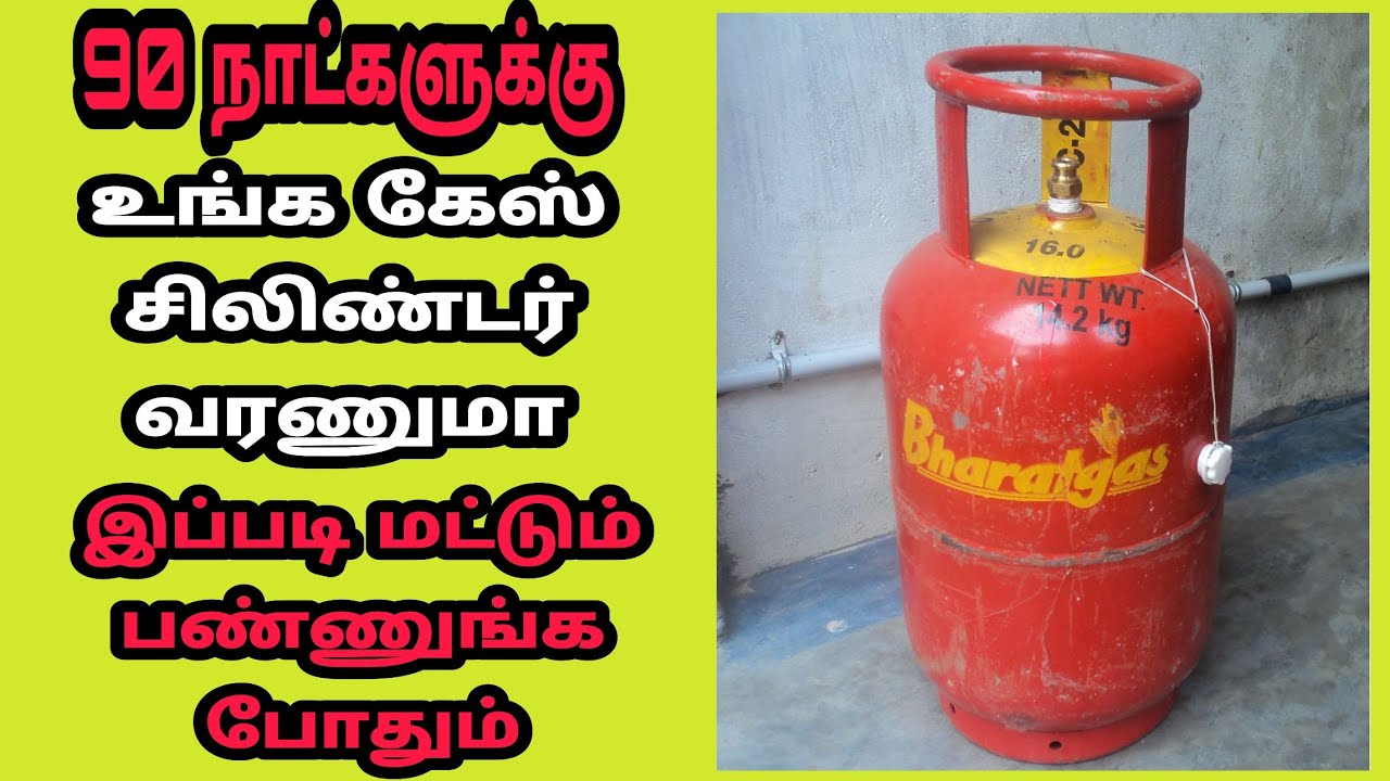3 மாசத்துக்கு கேஸ் சிலிண்டர் வர இந்த டிப்ஸ் ஃபலோ பண்ணுங்க/Gas cylinder usage tips/Rasi Tips