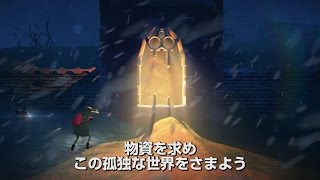 「Impact Winter インパクト・ウインター」第1弾PV