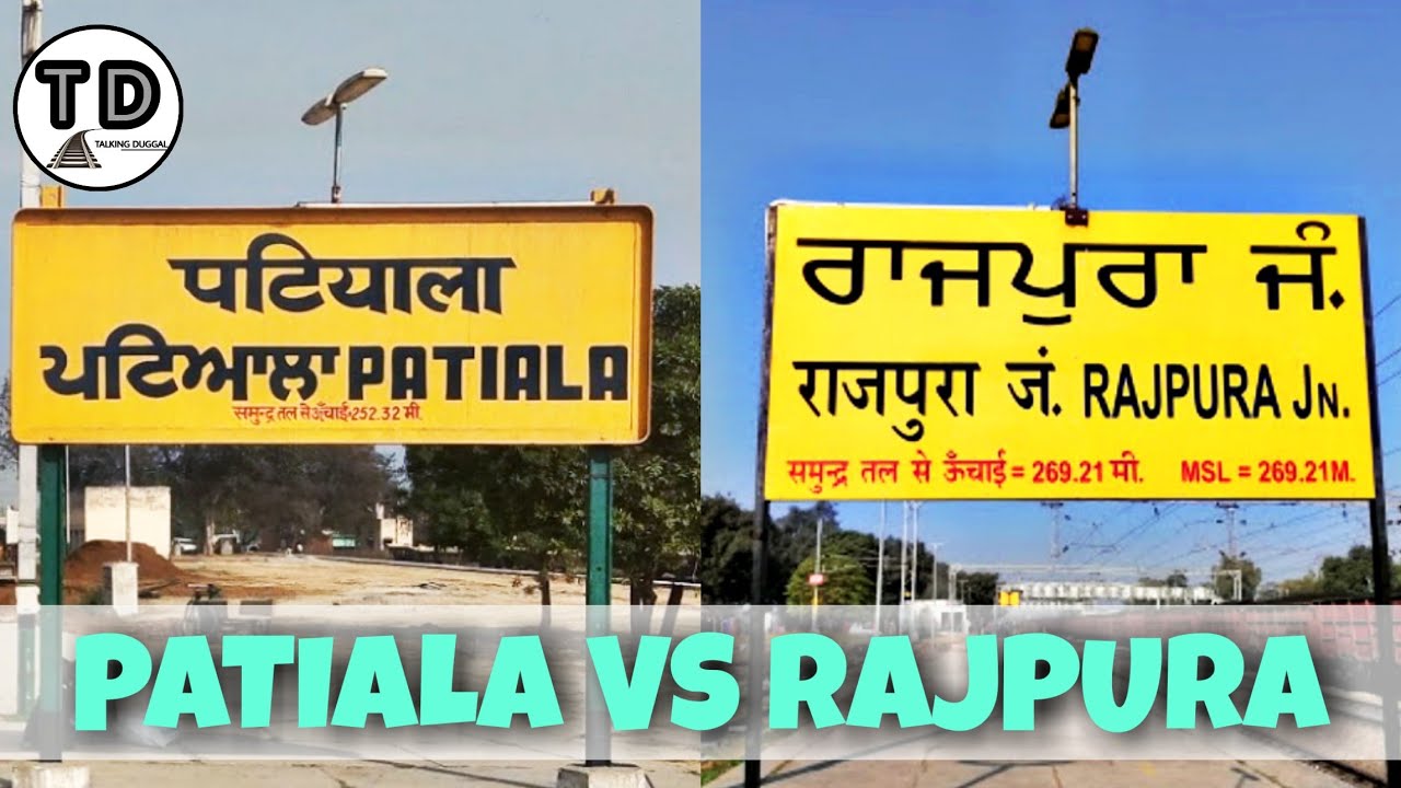 Patiala Vs Rajpura Jn. Comparison ! YouTube