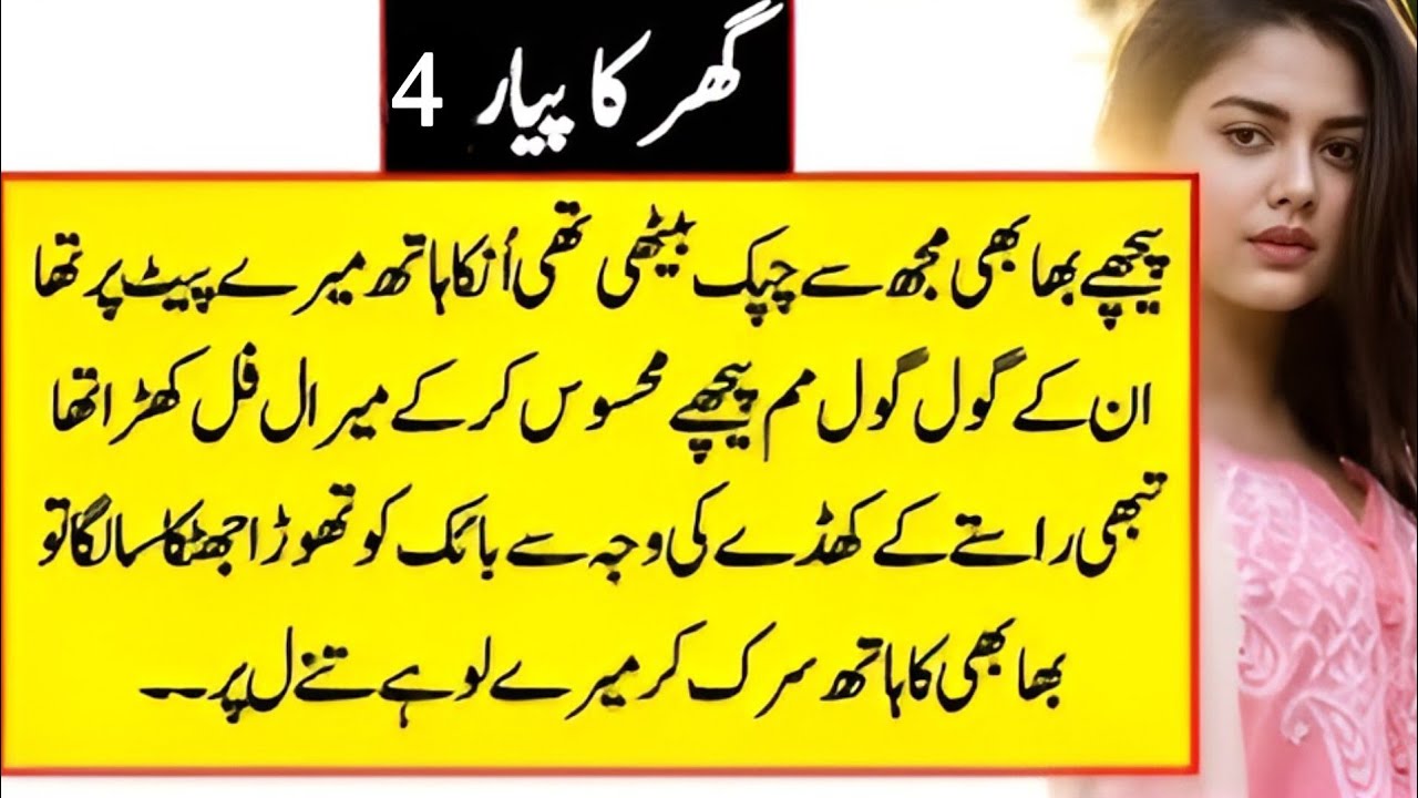 Romantic Novel  Adhrui muhabbat | Heart Touching & Dark Romance story part 4