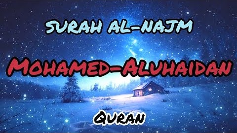 تلاوة تهز القلب | سورة النجم بصوت مبكٍ للشيخ محمد اللحيدان🫀🎧