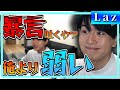 「暴言でFPSやめようと思いませんでしたか?」と質問されるLaz【Laz/切り抜き】【2021/10/19】#Shorts
