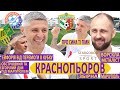 Краснопьоров. Ворскла та Кубок, Металіст і селекція Рикуна, обстріляний та згорілий дім, син та гімн