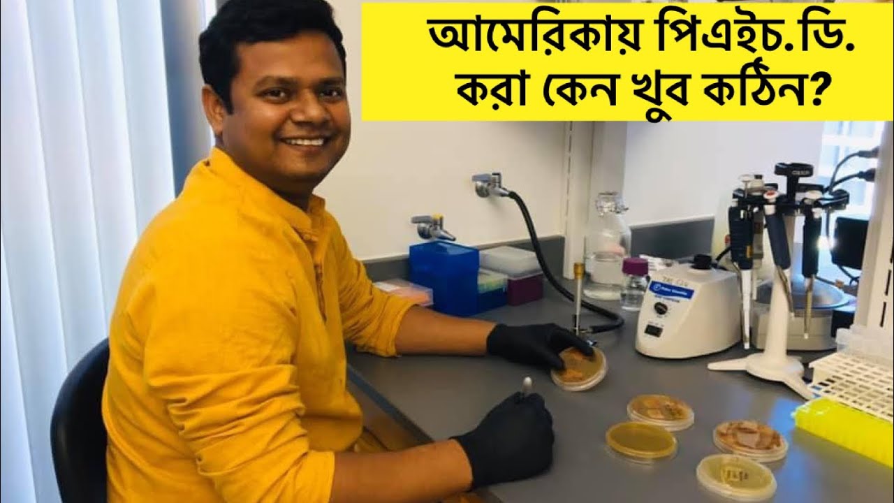 বিদেশে উচ্চশিক্ষা-৩৩: আমেরিকায় পিএইচ.ডি. ডিগ্রি সম্পূর্ণ করাটা কতটুকু কঠিন? ॥ কী কী চ্যালেঞ্জ?