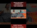 అందమైన చీరలు అద్భుతమయిన లాభాలు muga silk sarees latest designs#suratnaagu#sunitadharur
