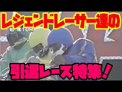 オンラインショップ】 オートレース １２日船橋】オートレース