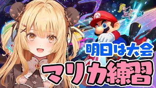 【マリオカート8DX】ペーパードライバーの危険運転、行きます【因幡はねる / ななしいんく】