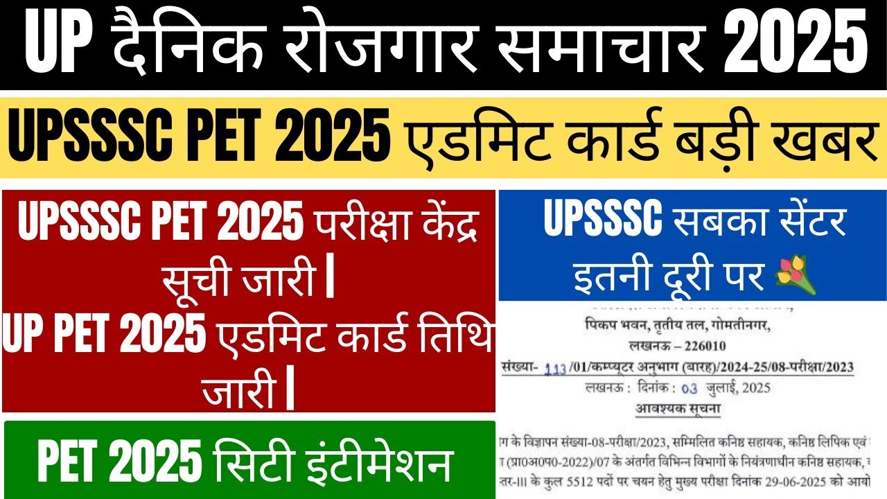 UPSSSC Latest News | Pet 2025 Admit Card | UPSSSC PET 2025 Admit Card