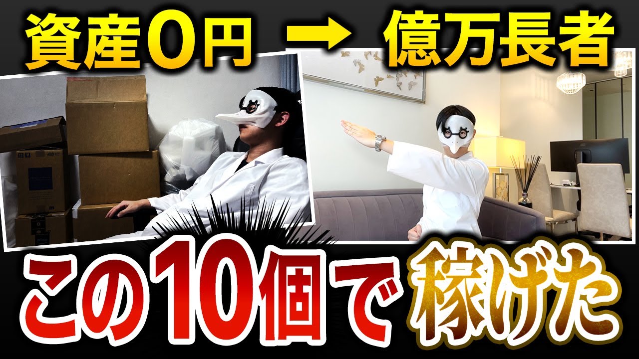 どん底から稼ぐためにとった行動１０選