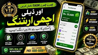 Real Earning App In Pakistan • New Today Earning App In Pakistan • Best Online Work In Pakistan  screenshot 3