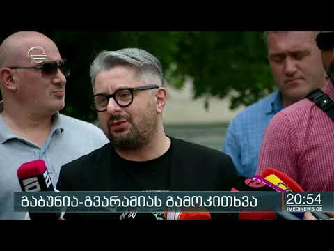 გაბუნია-გვარამიას გამოკითხვა