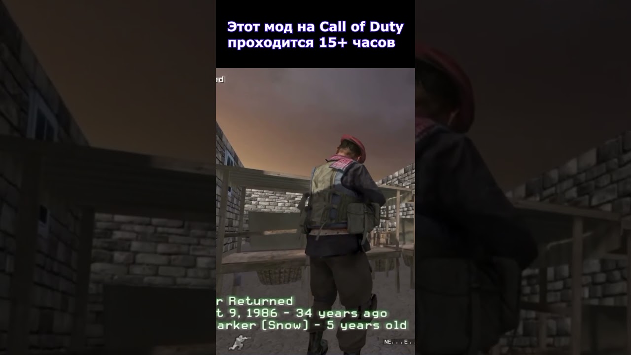 Самый Долгий Мод в Серии Call of Duty 