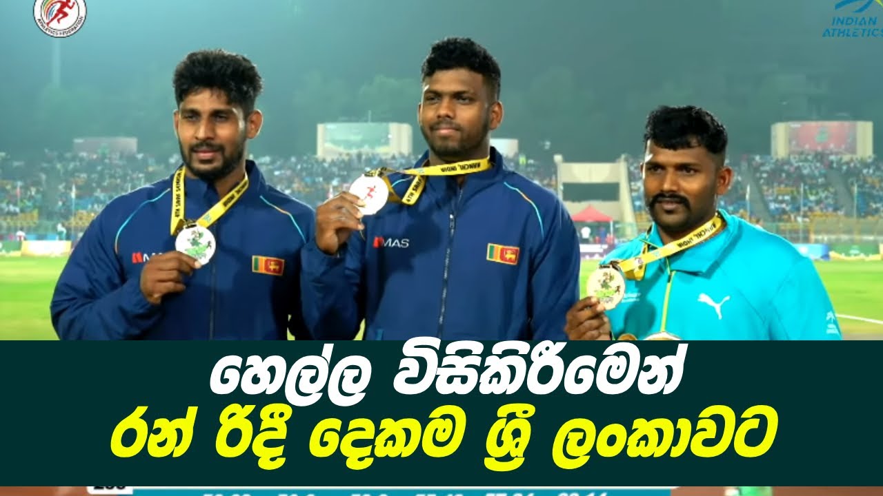 RUMESH THARANGA WON THE GOLD AND SUMEDHA RANASINGHE WON THE SILVER ...