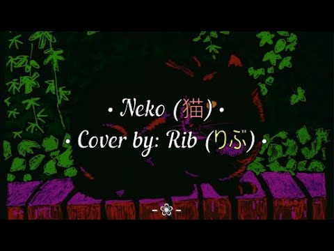 ✿ DISH// - Neko (猫) Cover by: Rib (りぶ) Sub. Español ✿