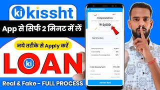 Kissht Se Loan Kaise Le 2025 | Kissht Loan App Full Process | How To Apply Loan From Kissht App