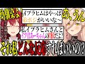 【イブアンはある】にじさんじ家系図で解像度の高いイブラヒムの妄想を繰り広げるちぇりーぺぇ【アンジュ・カトリーナ/ニュイ・ソシエール/イブラヒム/ #にじさんじ家系図2022 /にじさんじ/切り抜き】