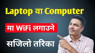 How To Connect WiFi in Laptop or Computer | Computer /Laptop Ma WiFi Lagaune Sajilo Tarika - Sanmate screenshot 5