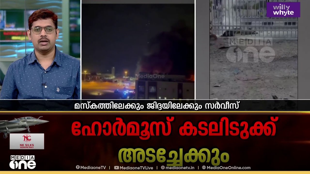 ഹോർമുസ് കടലിടുക്ക് അടച്ചേക്കും ; ക്രൂഡോയിലിന്റെ വില ആ​ഗോളവിപണിയിൽ കുതിച്ച് ഉയരുന്നു