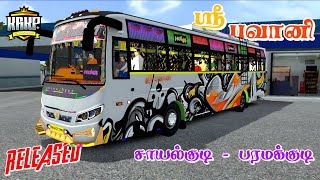 🔥 TN PVT BUS MOD RELEASED 🔥| SRI BHAVANI BUS LIVERY RELEASED 🤩 | BUSSID KRKPYT screenshot 5