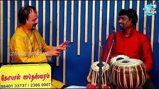 Download Lagu Mancholai Kilithano | Kizhakke Pogum Rail | Rhythms of Raja - Episode 17 | Gopal Sapthaswaram MP3