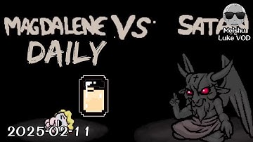 The first Daily run! | MeishuLuke VOD 2025-02-11