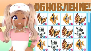 Я В Шоке😱Новое Обновление Уже В Адопт Ми!Новые Питомцы И Локация Adopt Me Новая Обнова День Адопта!