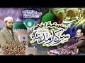 Ashkon ki guzarish hai sarkare madina  by  abid meher ali qawali  patti sharif uras 2017