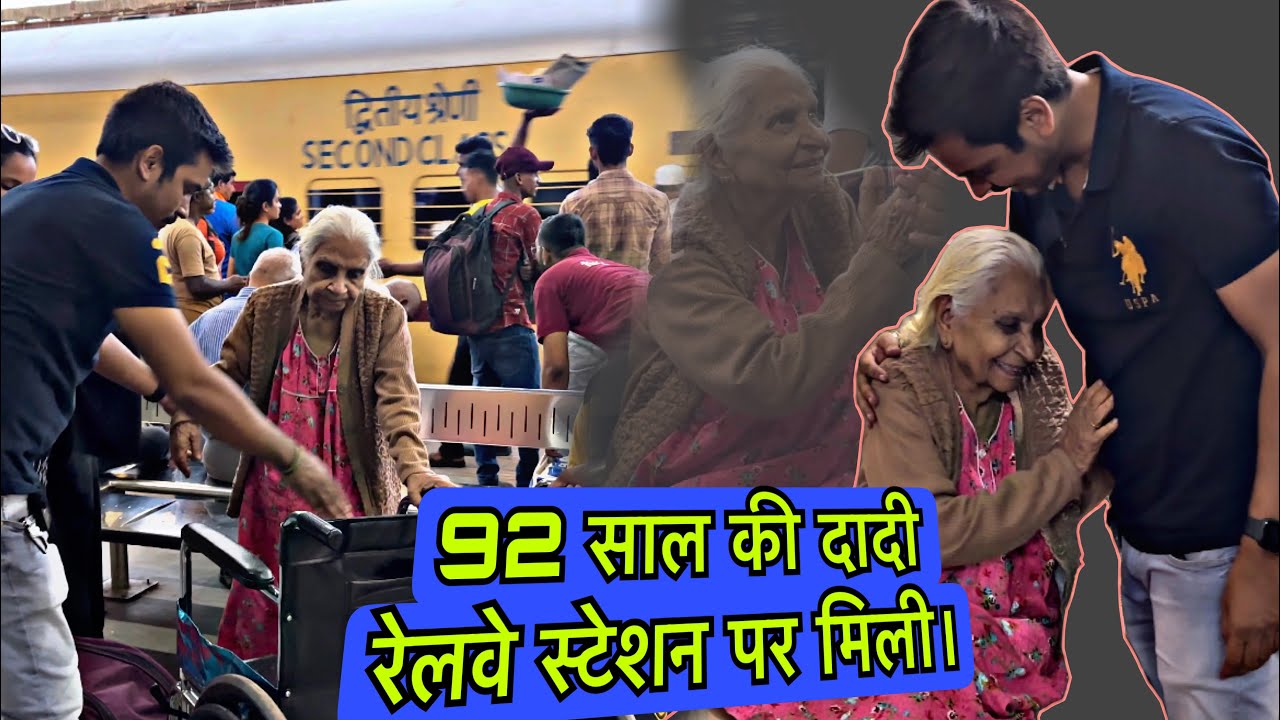 92 साल की दादी रेलवे स्टेशन पर मिली | Help Drive Foundation | Tarun mishra |