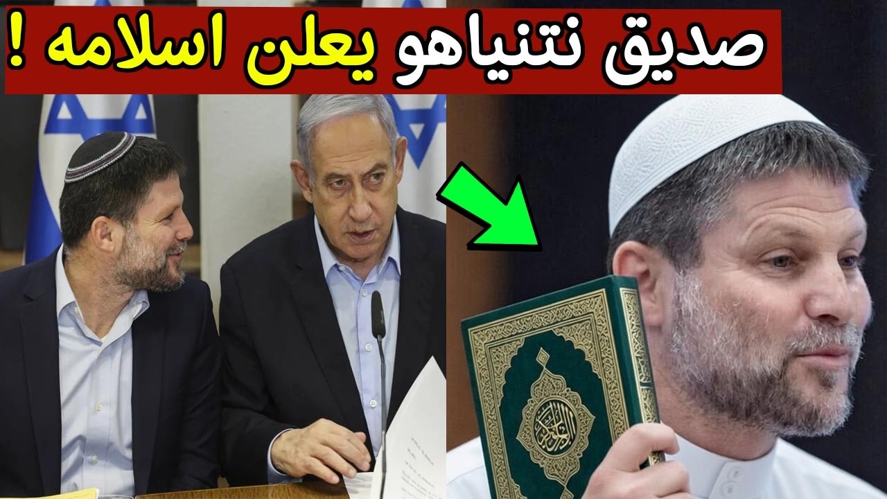 لحظة دخول  آلاف اليهود في الإسلام سرًا بعد احداث ايران .. قصص حقيقية هزت العالم!