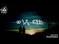 Wendi Mak - Geday | ገዳይ - New Ethiopian Music 2020 (Official Video) Lyrics