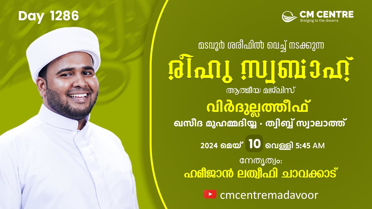      Day 1286      CM CENTRE MADAVOOR  Reehuswabah