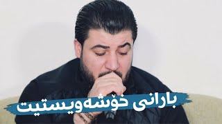 Awat Bokani _ Barani Xoshawistit (Danishtni Essa Gardi) Track 4