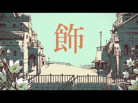 シャルル歌ってみた（初）/BKB kill