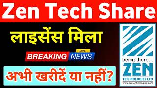 Zen Technologies Share Latest News 🔥 Zen Technologies Licence News