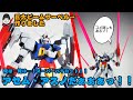 【巨大ビームサーベルのガンプラ】HGガンダムAGE2ダブルバレットを作ってみた【ゆっくり実況】