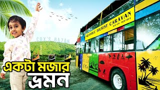 Aquaholic Tourist Caravan Review | Cox’s Bazar to Teknaf Marine Drive Day Trip Experience screenshot 5