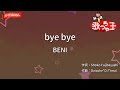 【ガイドなし】bye bye/BENI【カラオケ】