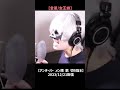 金星/女王蜂【メン限 歌 切り抜き】【アンダーバー】#アンダーバー #切り抜き #youtuber #歌い手  #歌枠 #メンバー限定配信 #メン限 #金星 #女王蜂